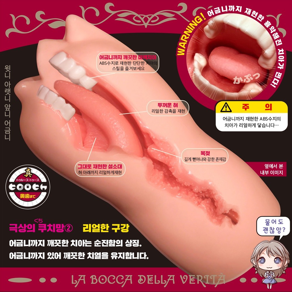 진실의 입 극상 로맨티시즘 설명