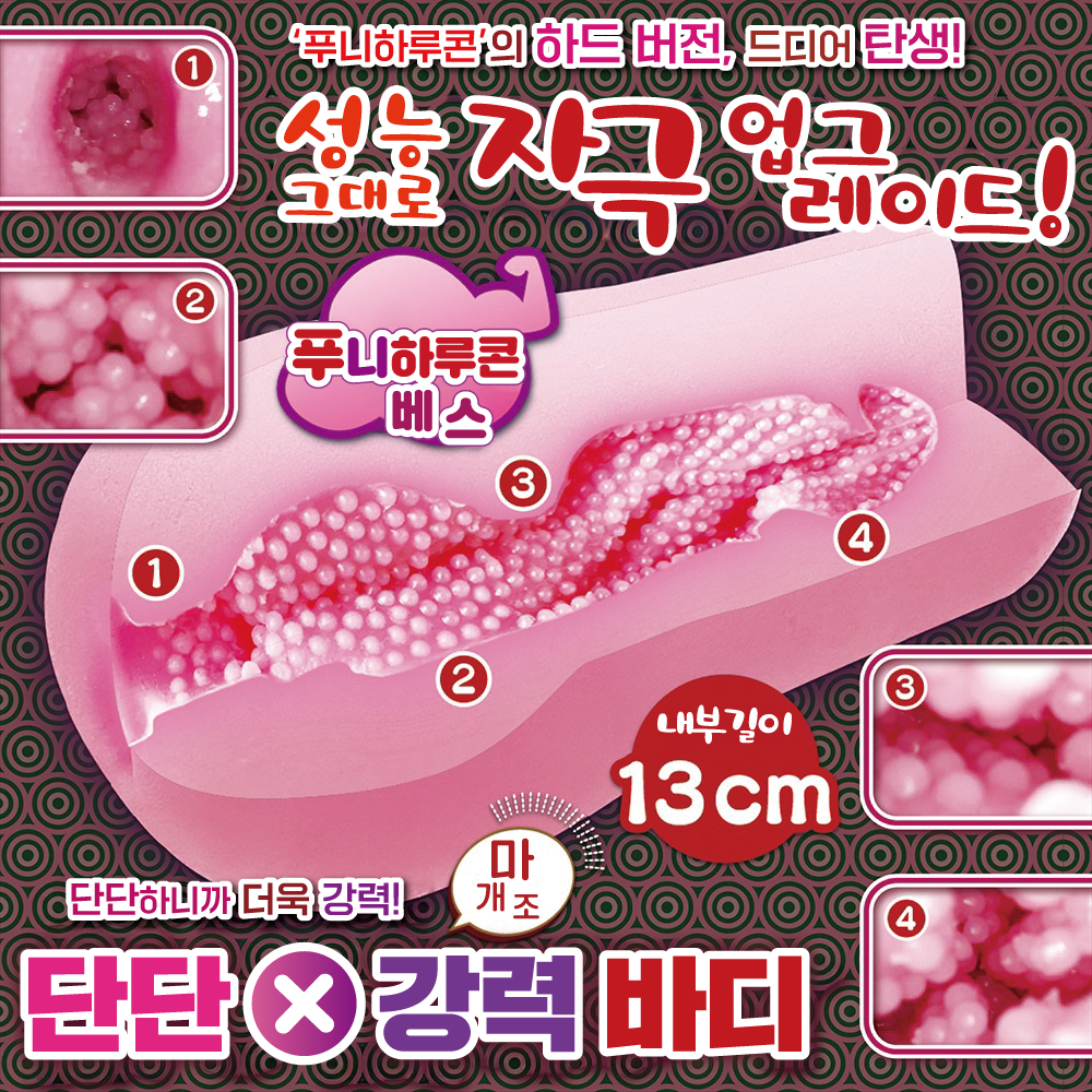 빗치리 스파이럴오브 단단알갱이 솔리드 하드 설명