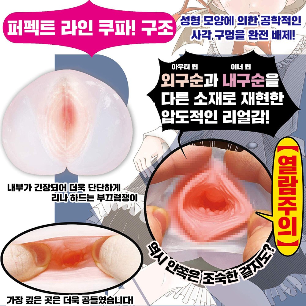 스지망쿠파! 리나 하드 설명