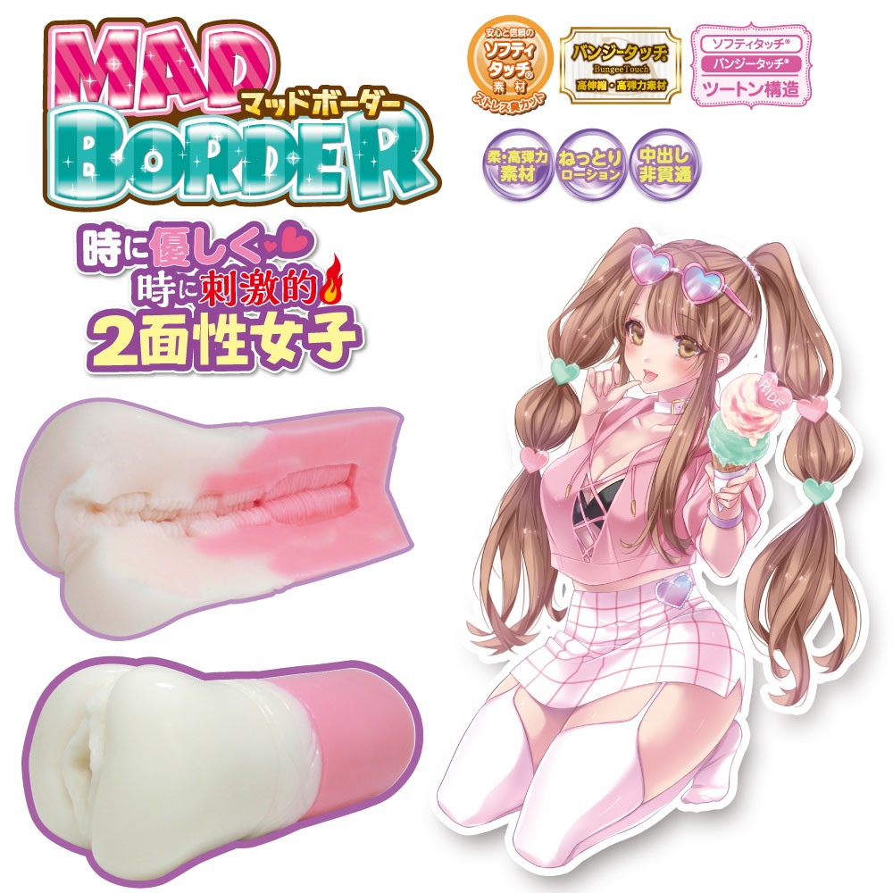 MAD BORDER 설명