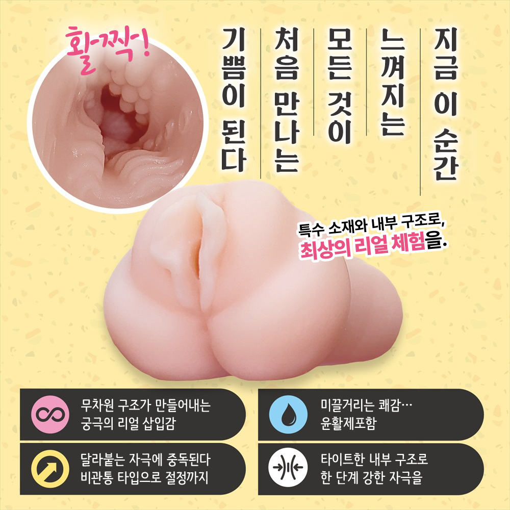 좁은 구멍 소꿉친구와 할래 004 첫사랑편 설명