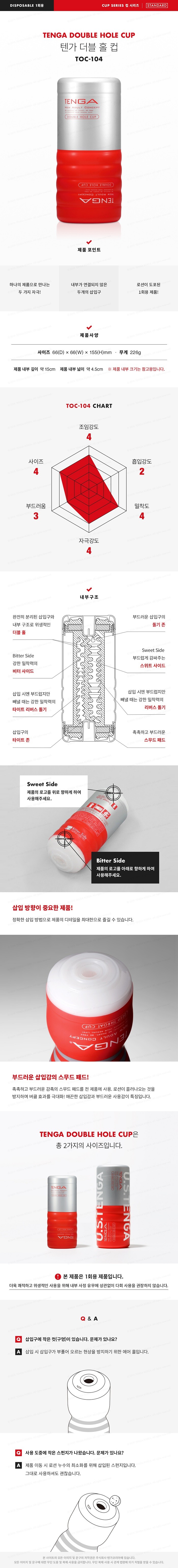더블홀 컵 설명