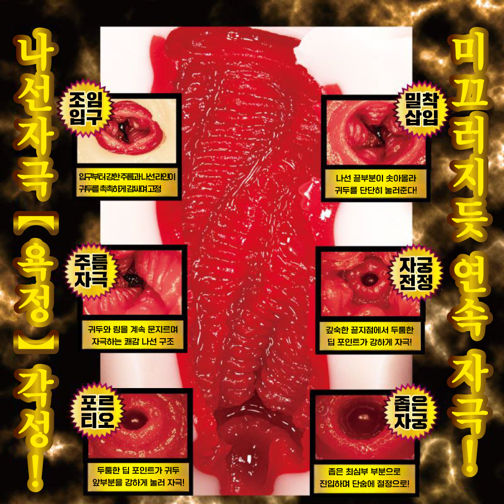 명기각성 아라이 리마 설명