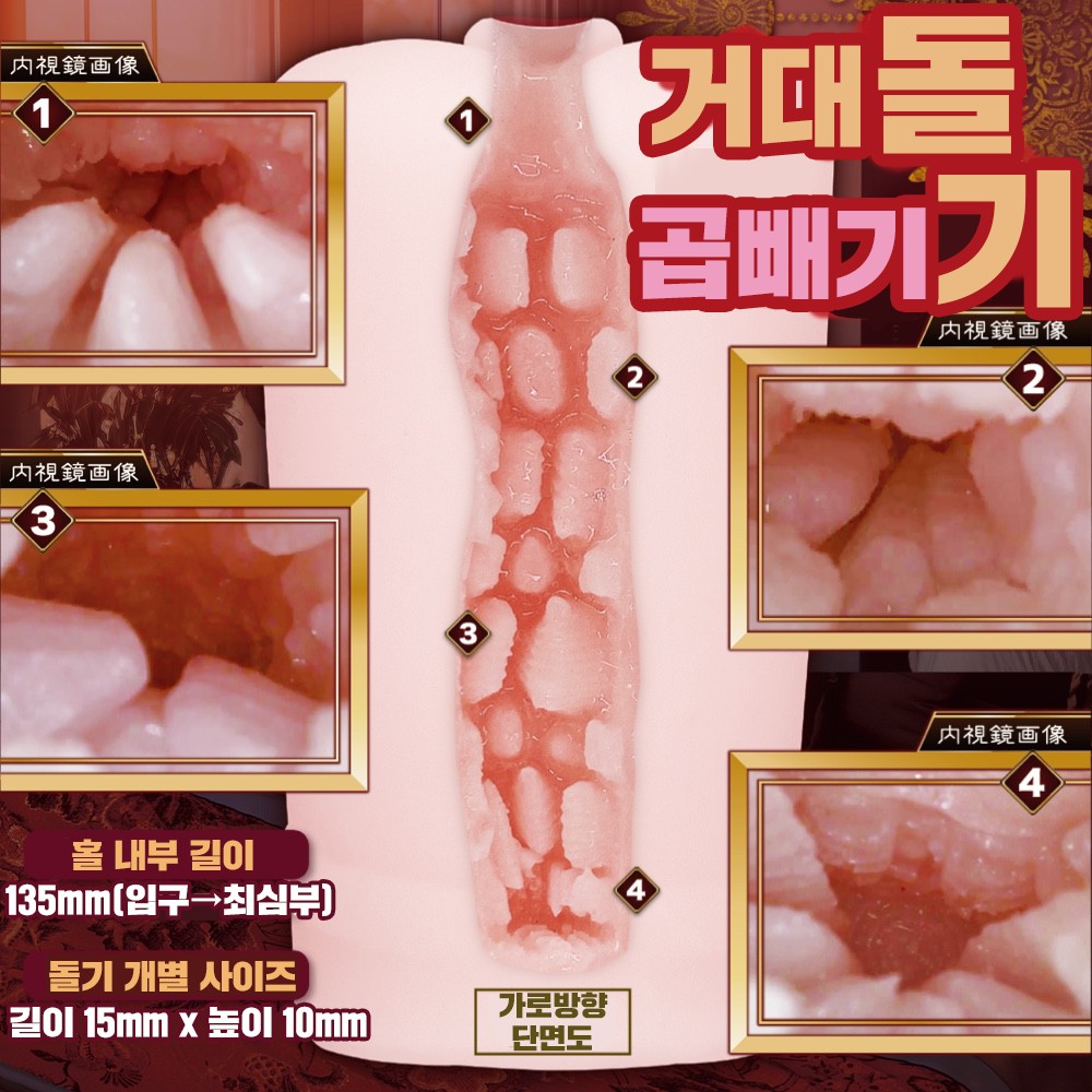 모코 토코 알 덴테 설명