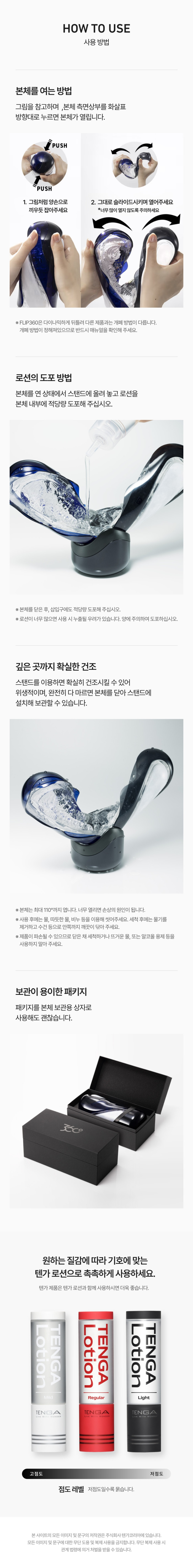 텐가 플립 360 오로라 그린 설명