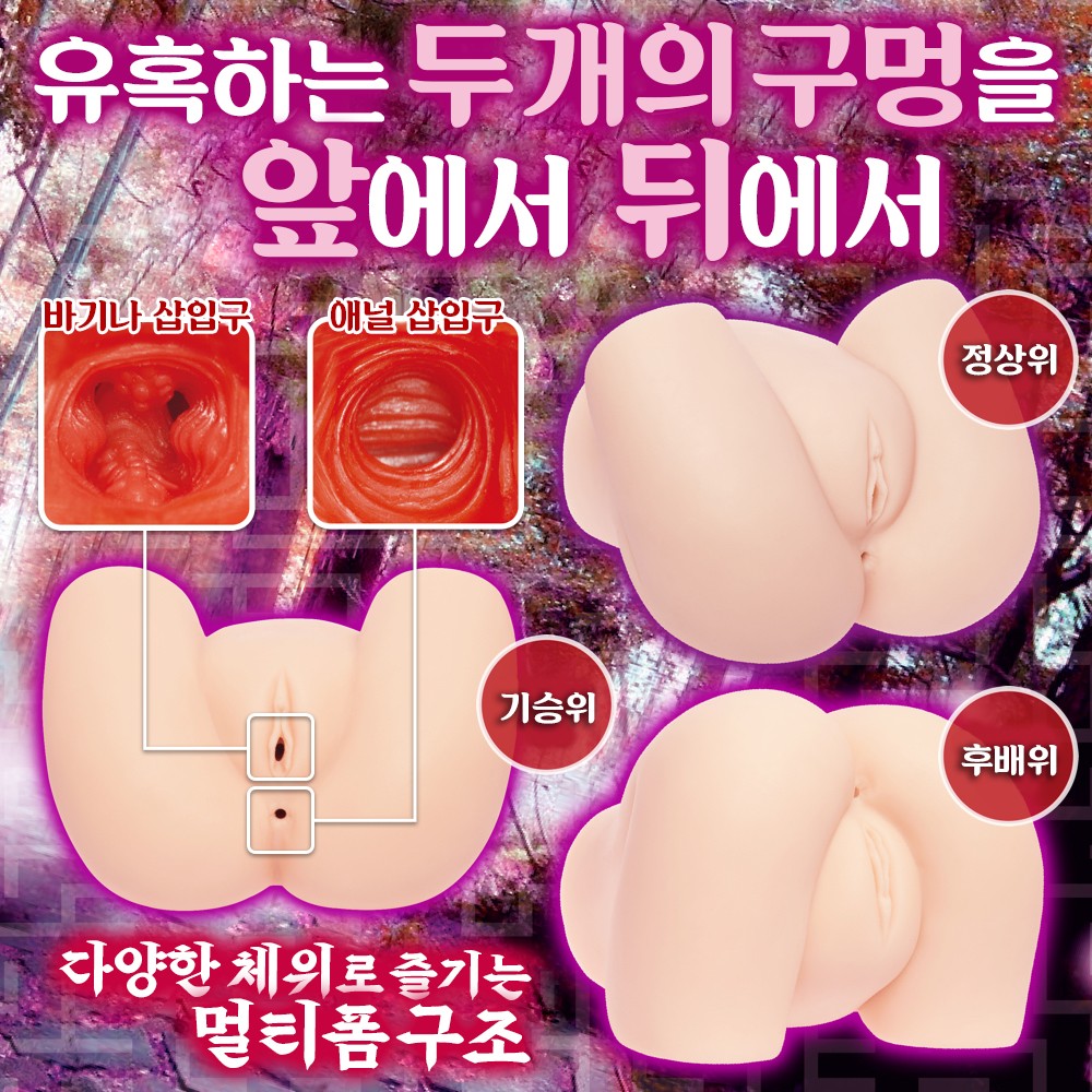유혹 라비린스 설명