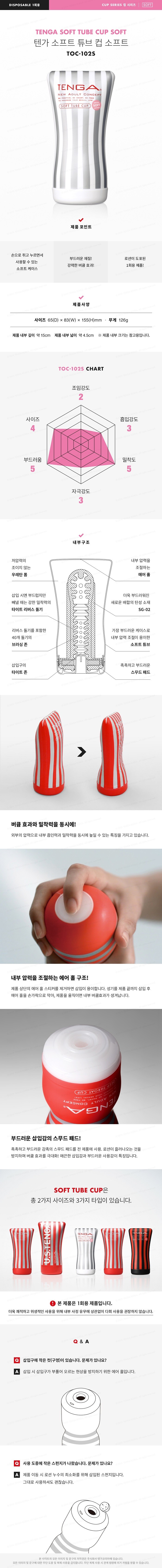 소프트 튜브 컵 소프트 설명