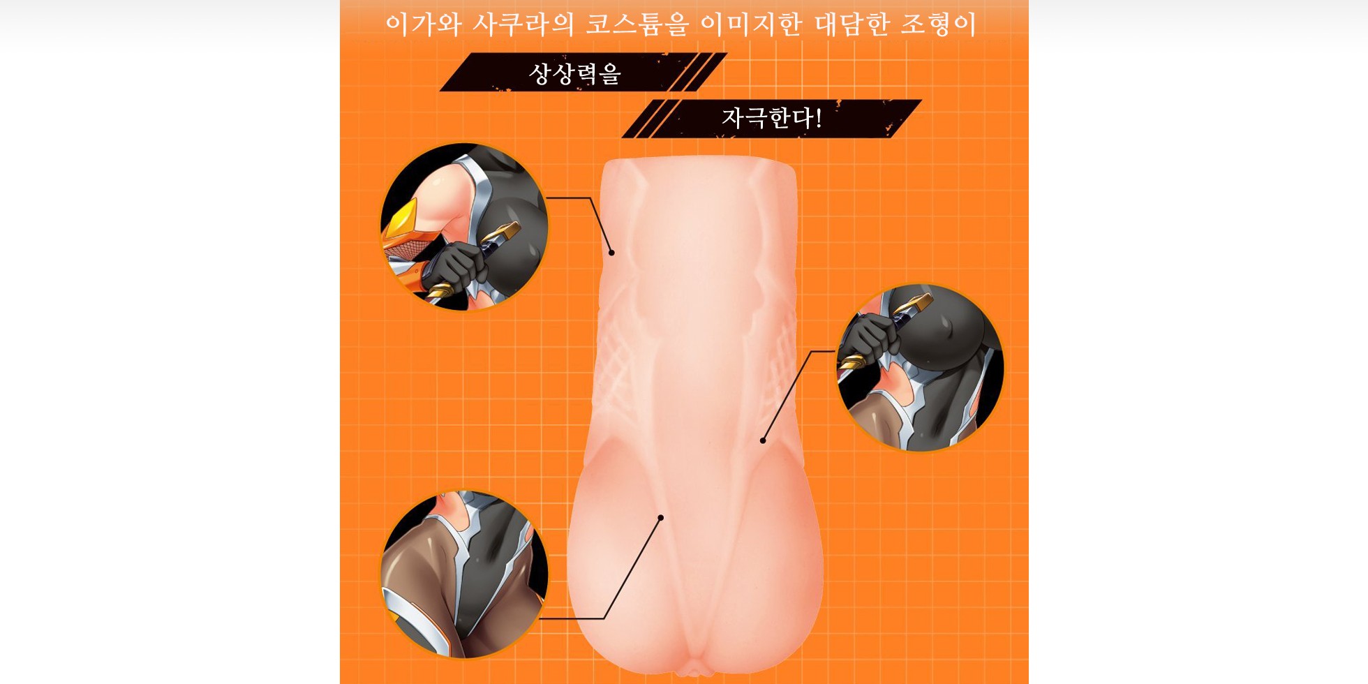 대마인 사쿠라 설명