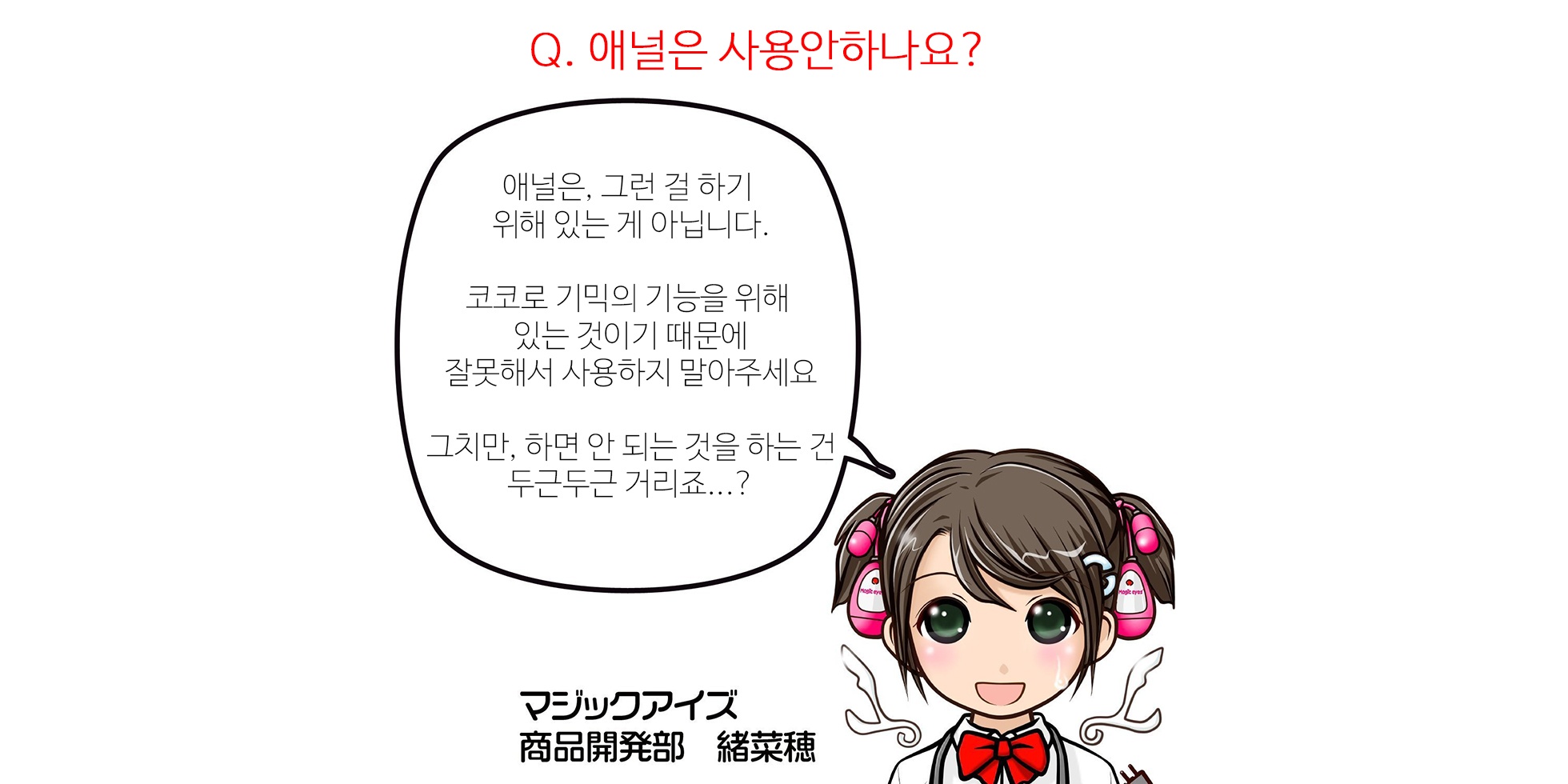 코코로 설명