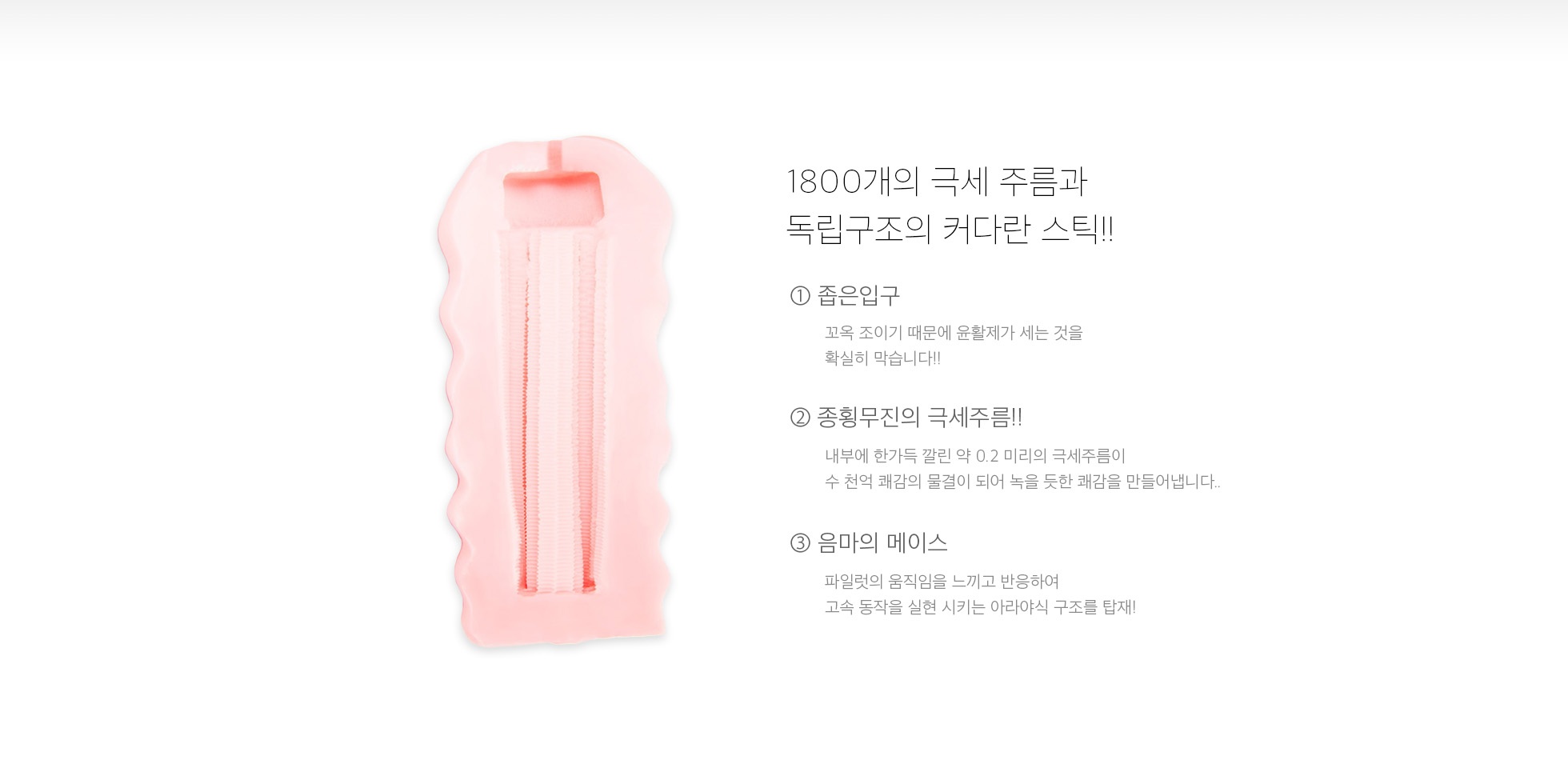반숙 서큐여동생 매지컬 스틱 설명