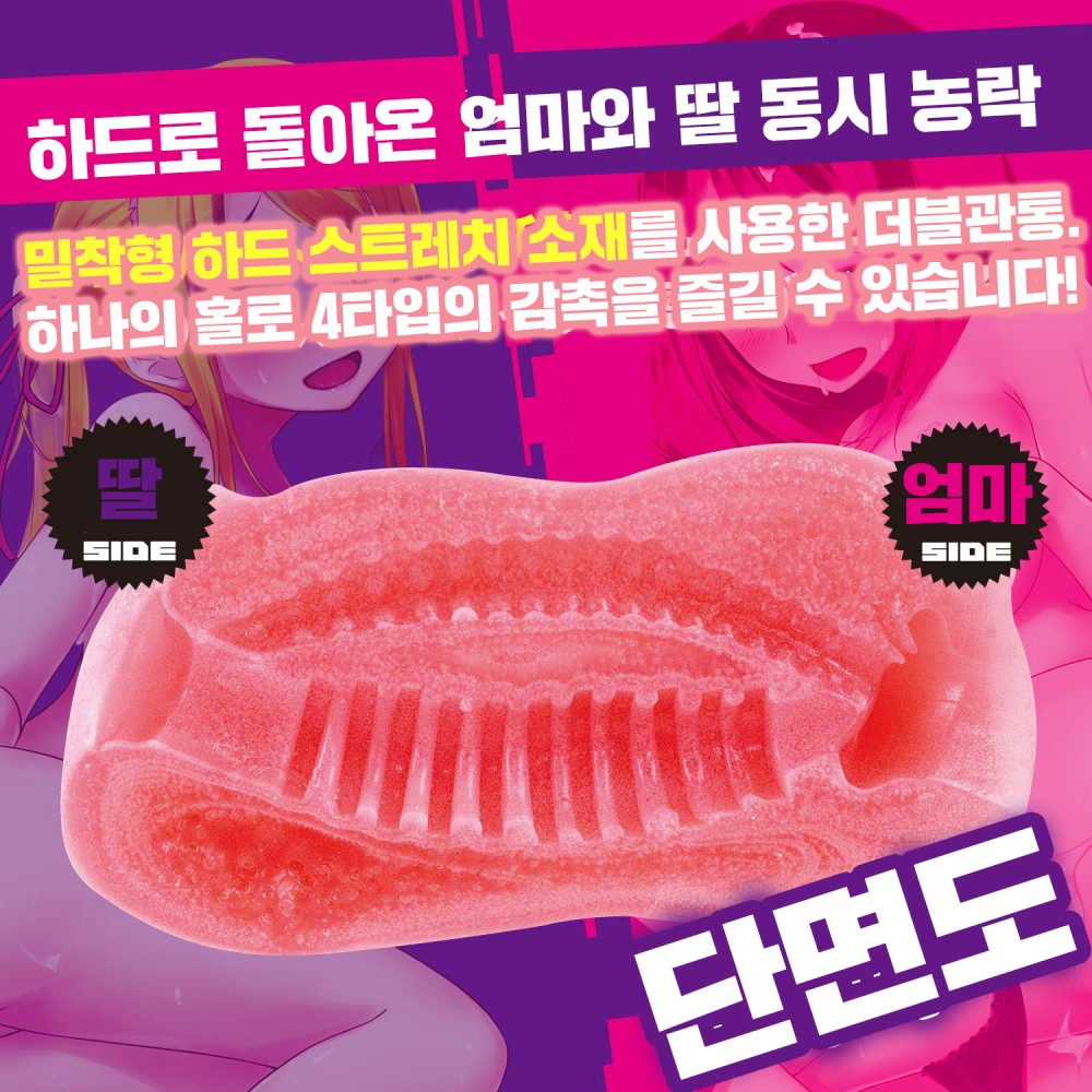 【더블관통】 베테랑 엄마와 순수한 딸 하드 설명