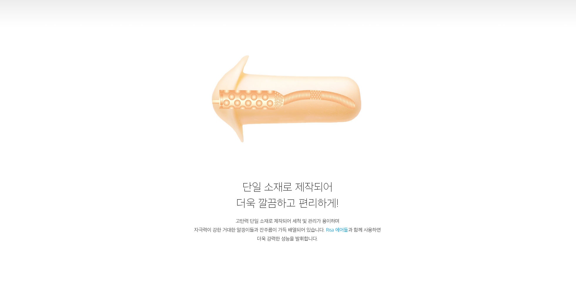 Love Body Risa VIP 전용홀 설명