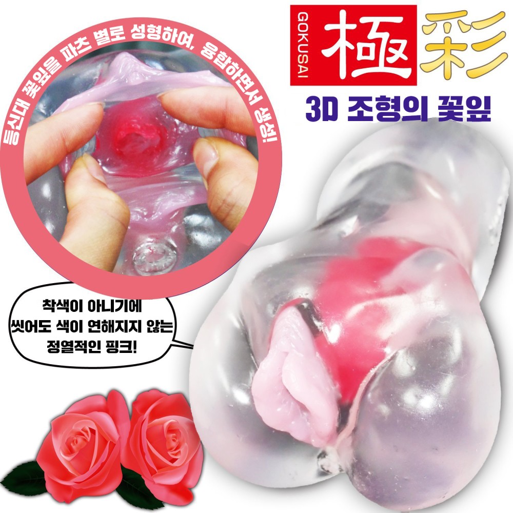 라비앙로즈 크리스탈 하드 설명