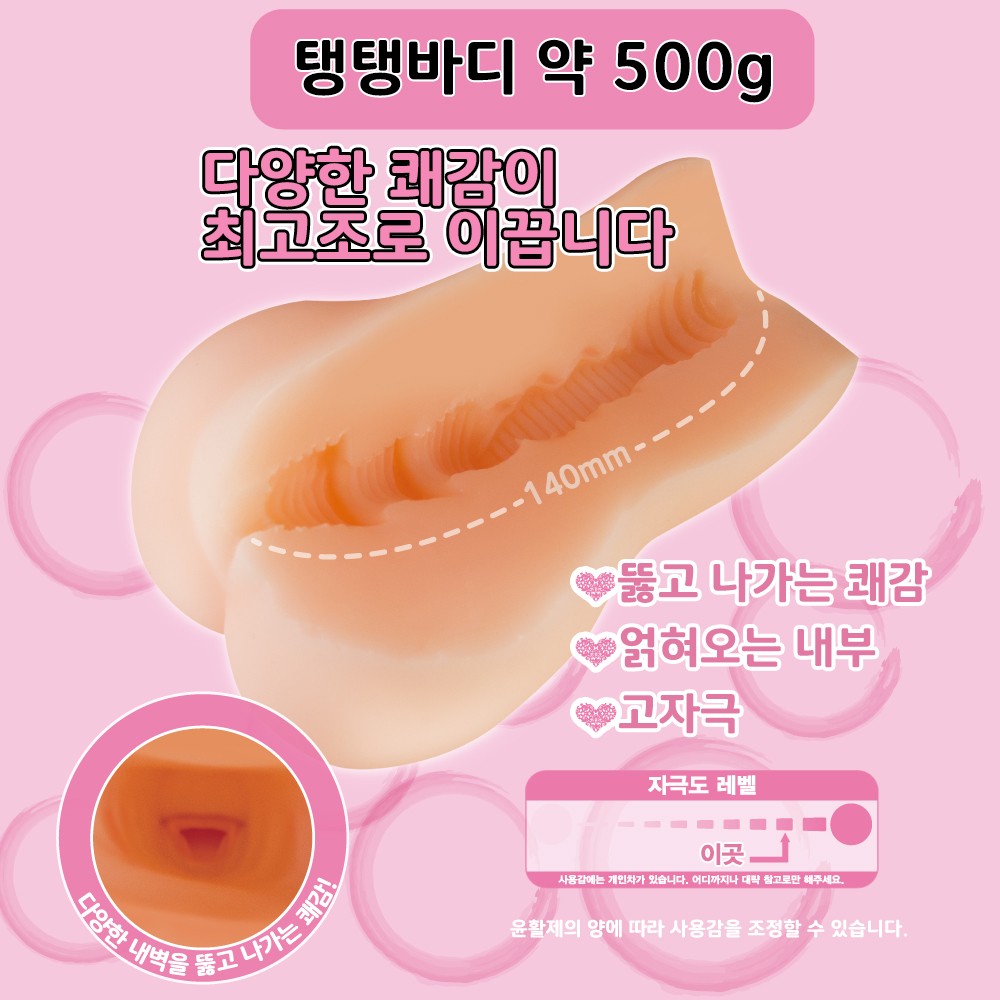 푸니바디 엑스터시 설명