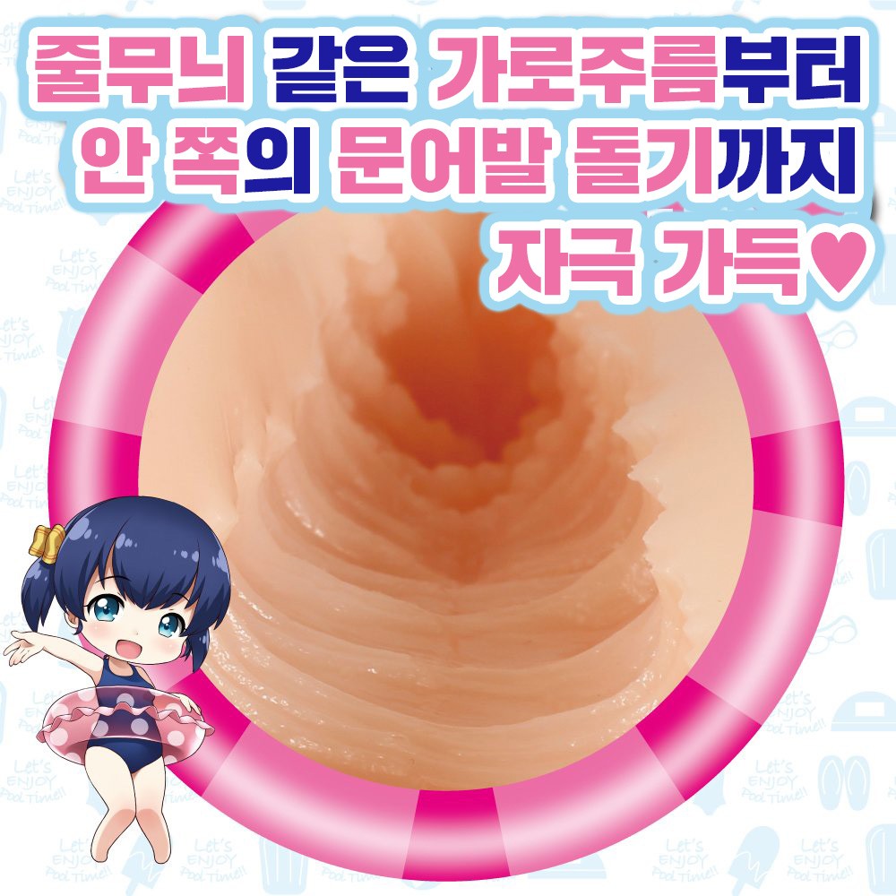 스쿨미즈 포무포무 설명