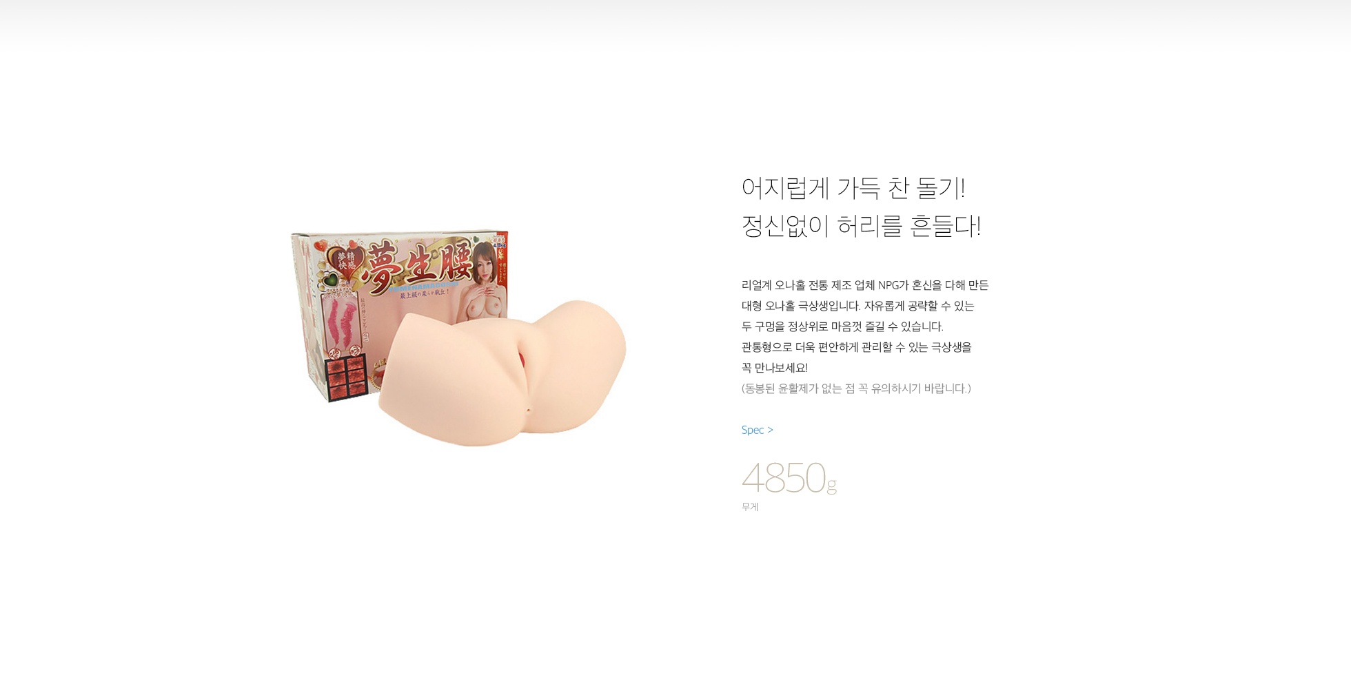 극상생 (꿈같은 쾌감) 설명