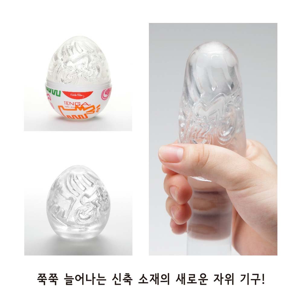 키스헤링 에그 스트리트 - 텐가 | 오나홀 성인용품 혜자몰 프리바디