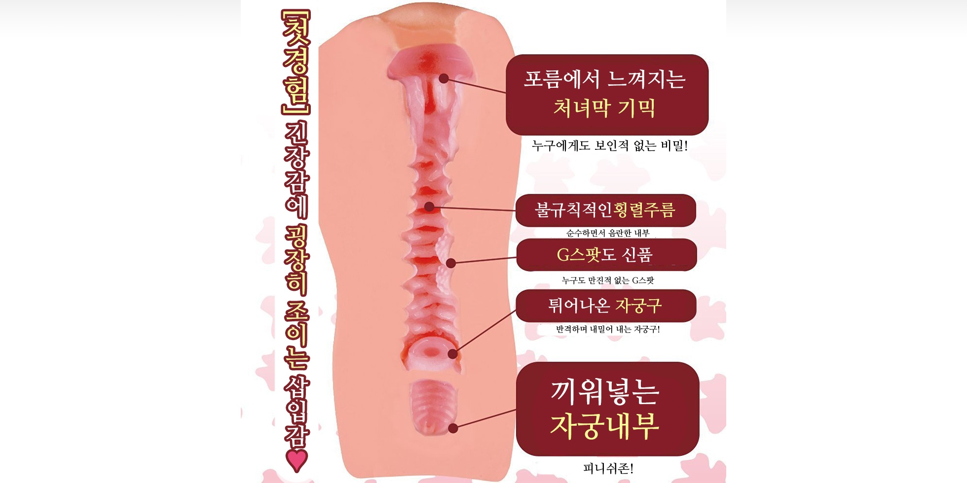 순결의 미쯔츠보 설명