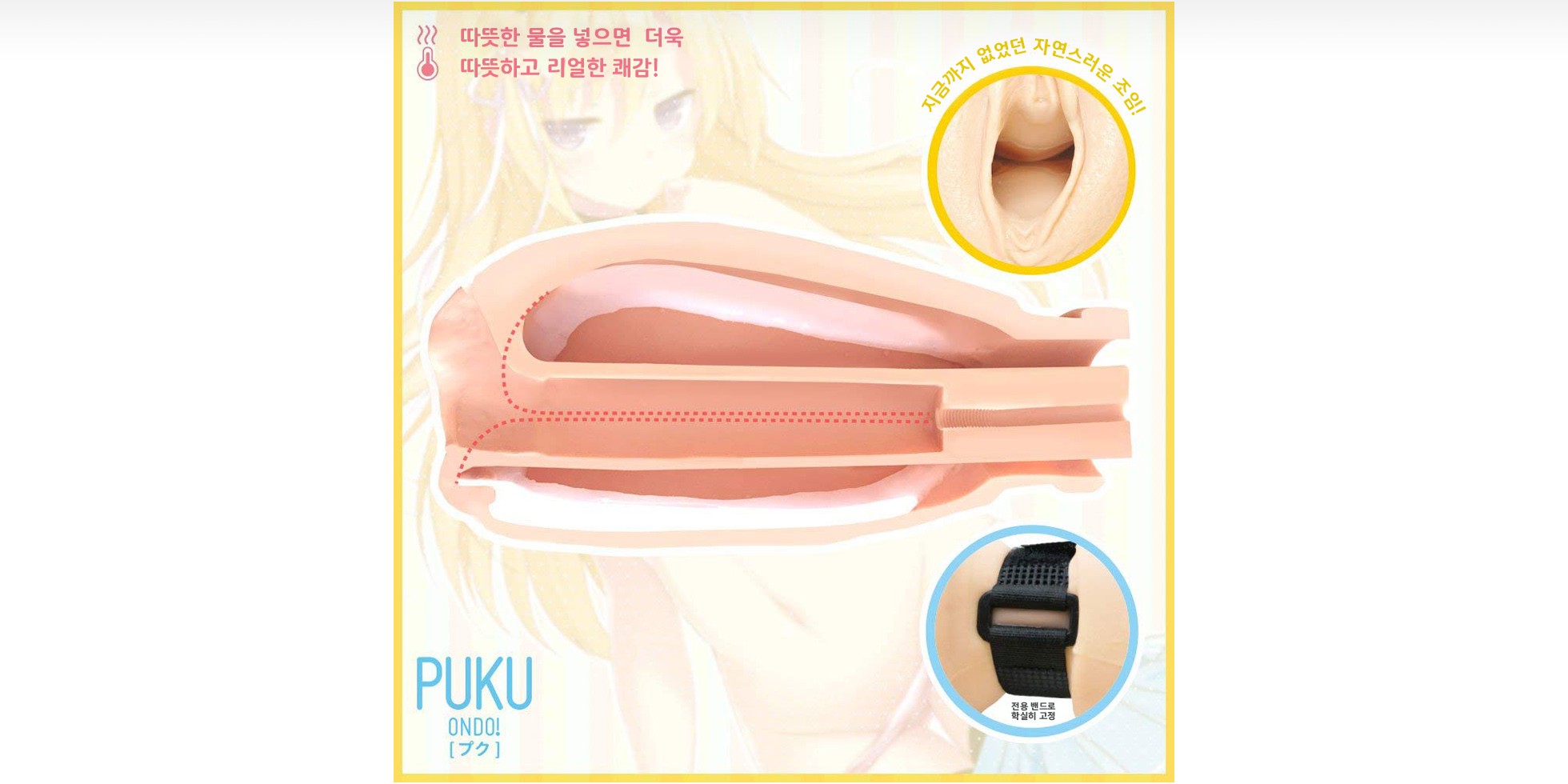 PUKU 푸쿠 설명