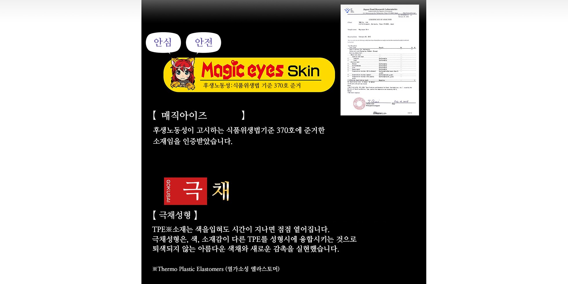 요태성숙 설명