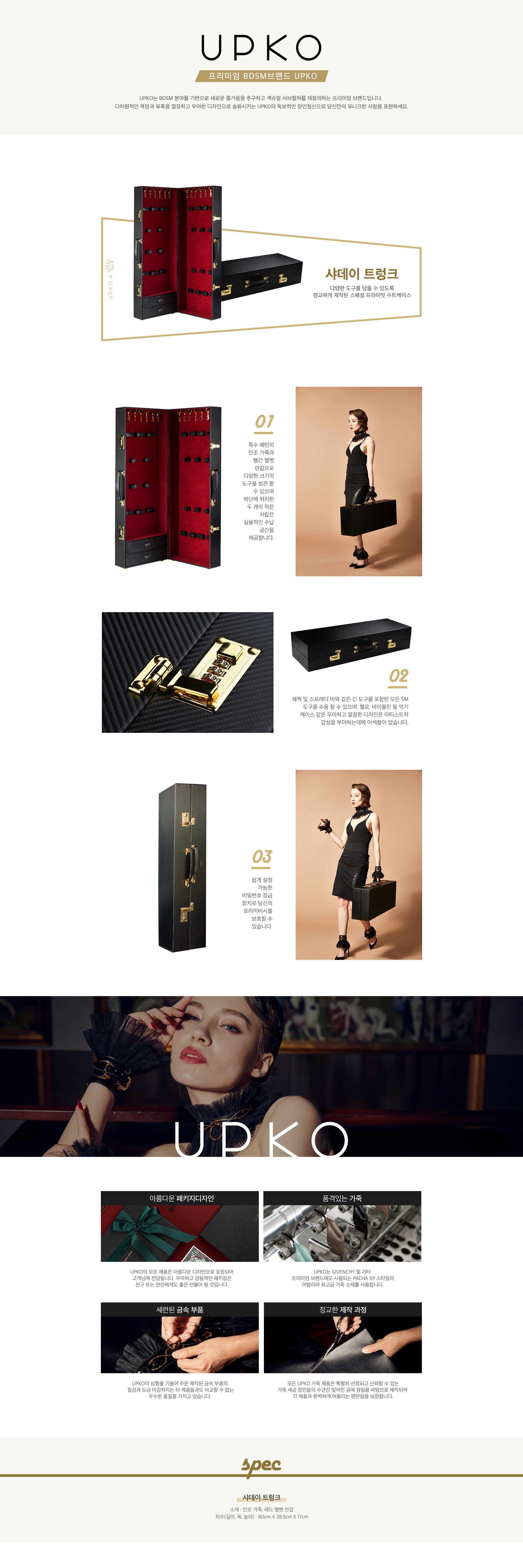 샤데이 트렁크 설명