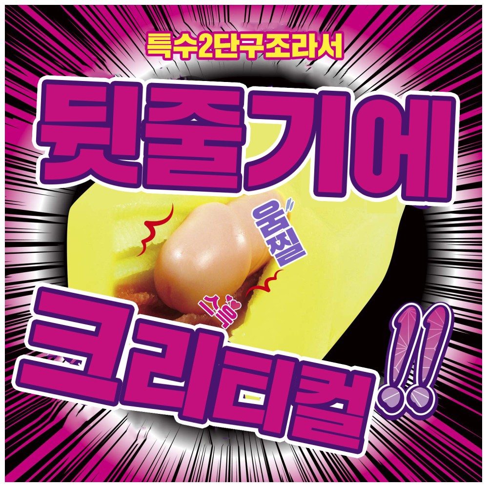 수리검 힘줄 자극 설명