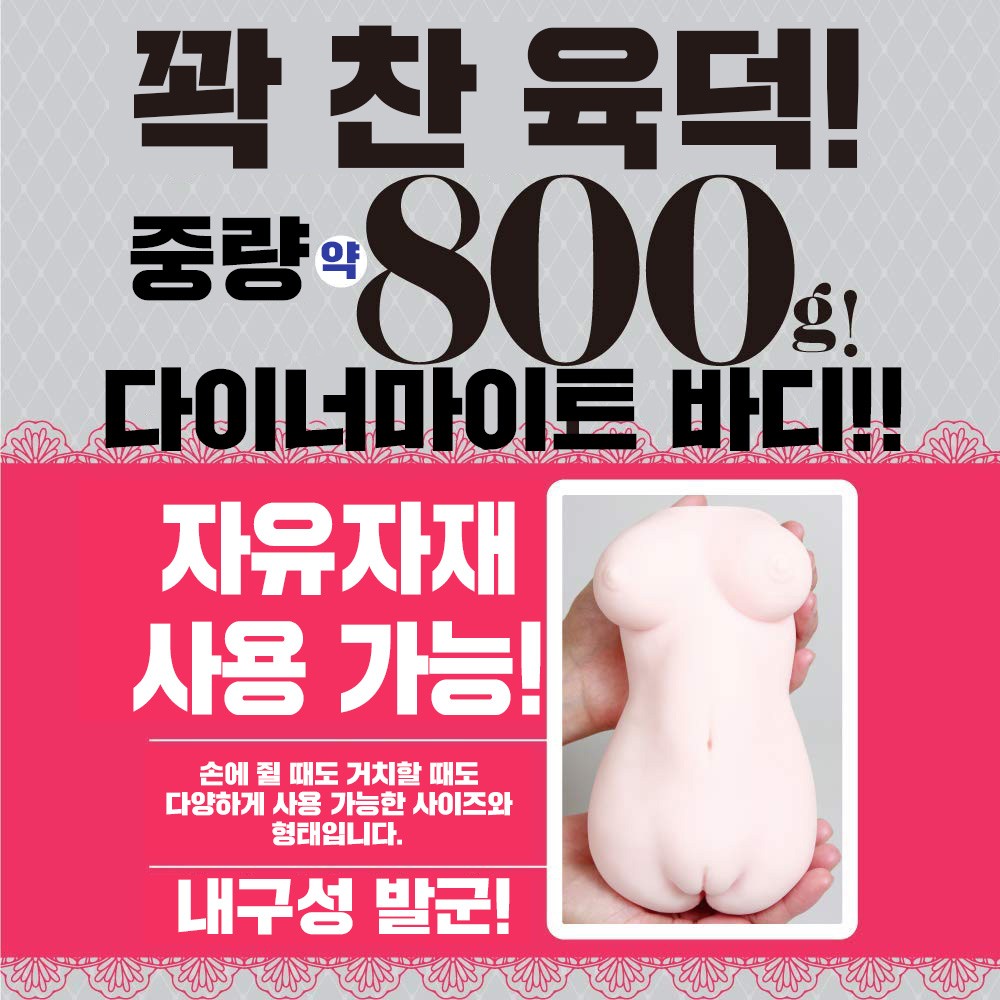 나에게만 봉사하는 에로메이드 설명