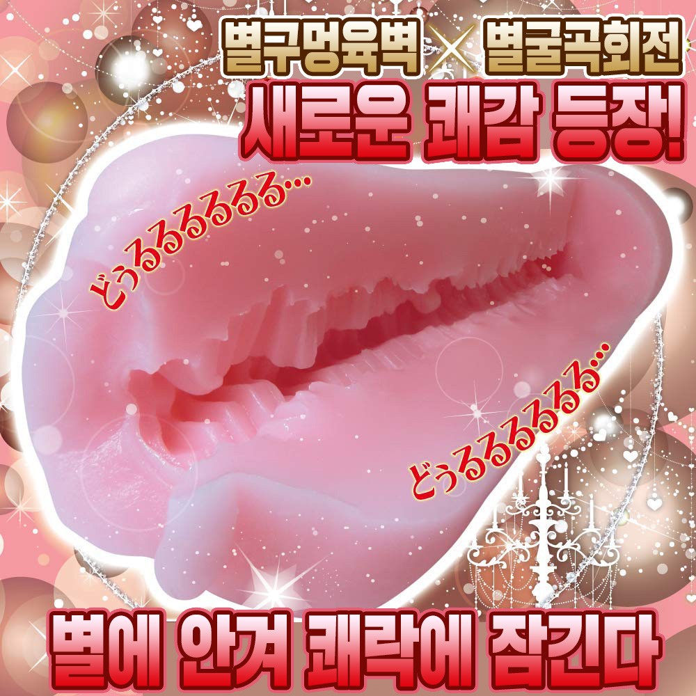 호시오나 토네이도 설명