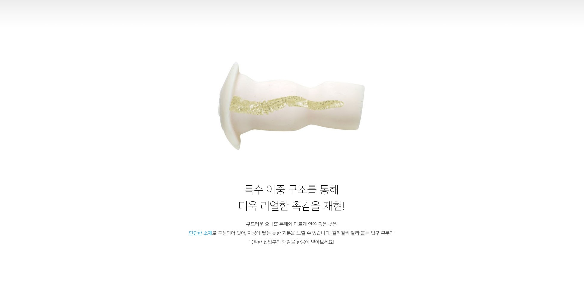 Love Body Aki Versus 전용홀 설명