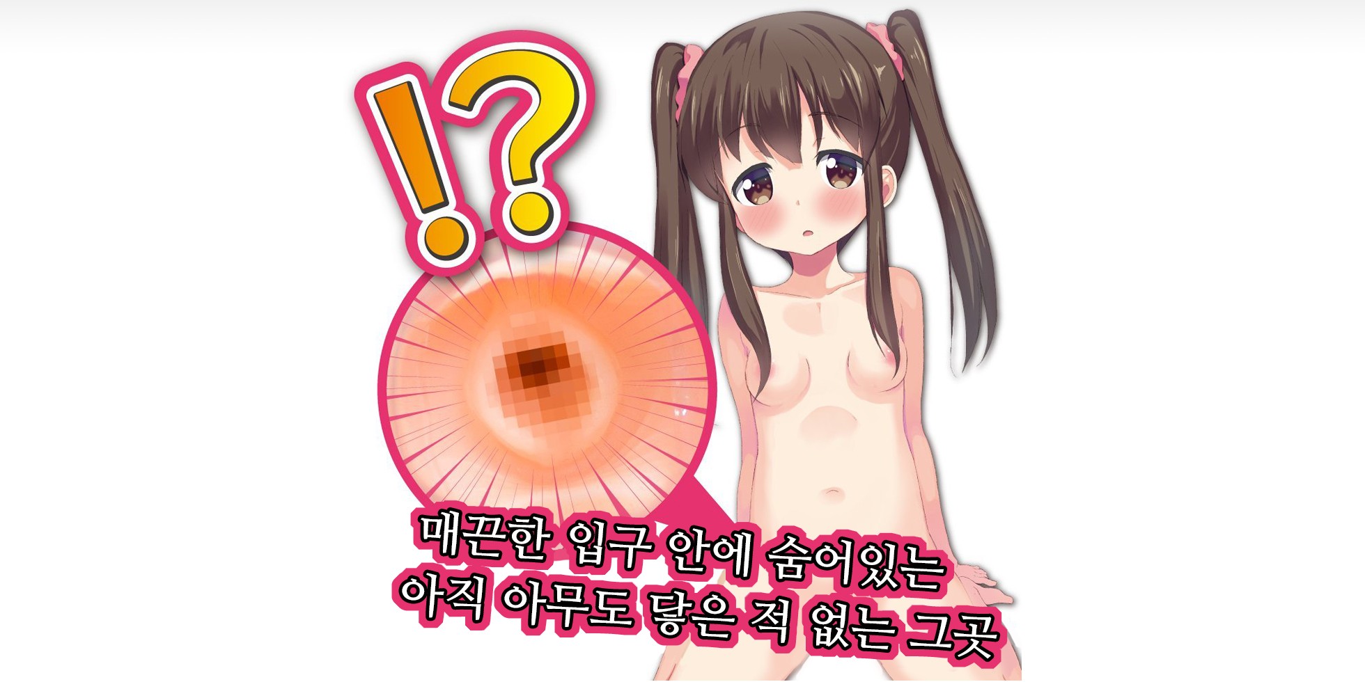 스지망 아기배 소녀 설명