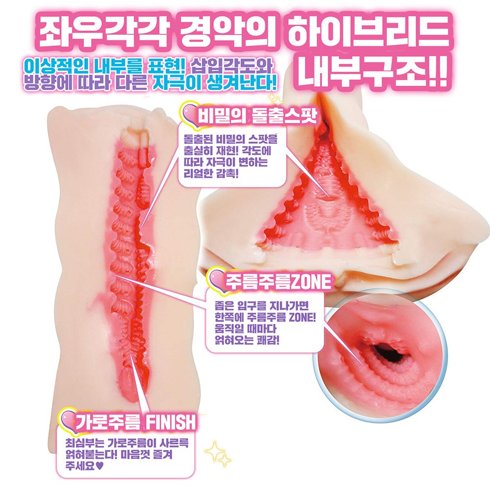 순정 푹신푹신 스트림 - 좋아해도 될까요 설명