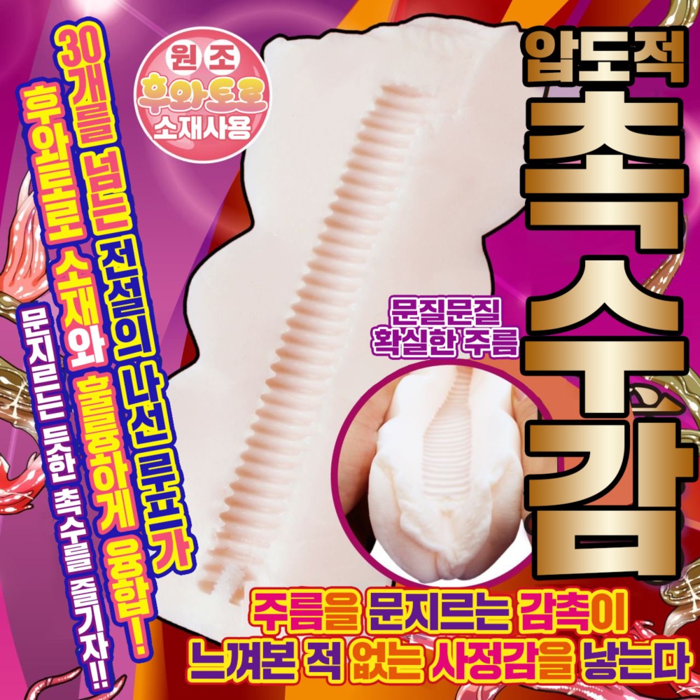 새디스틱 네메시스 설명