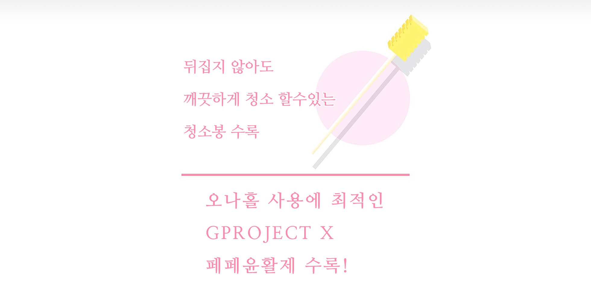 푸니버진 600 설명