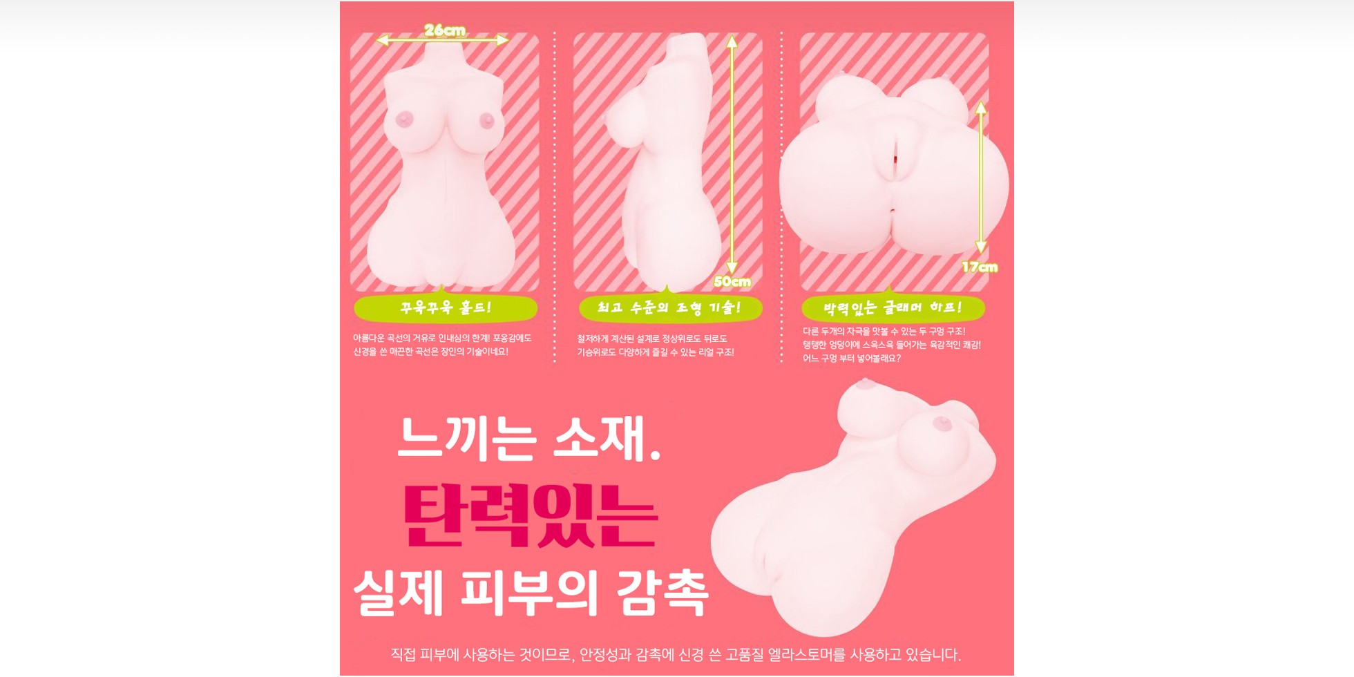 푸니아나 미라클 DX 설명