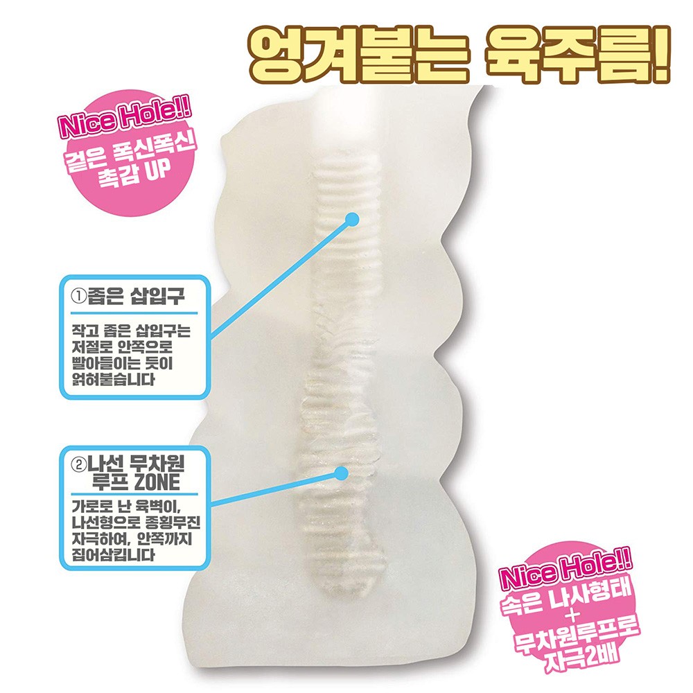 여름 GET!! 너의 M자 설명