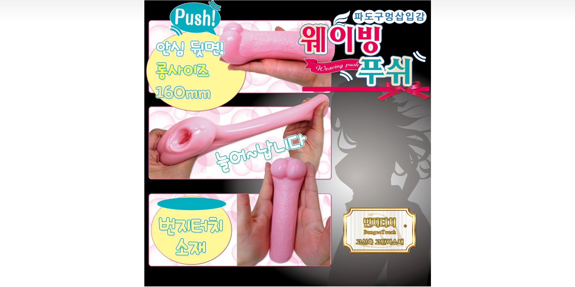 웨이빙 푸시 설명