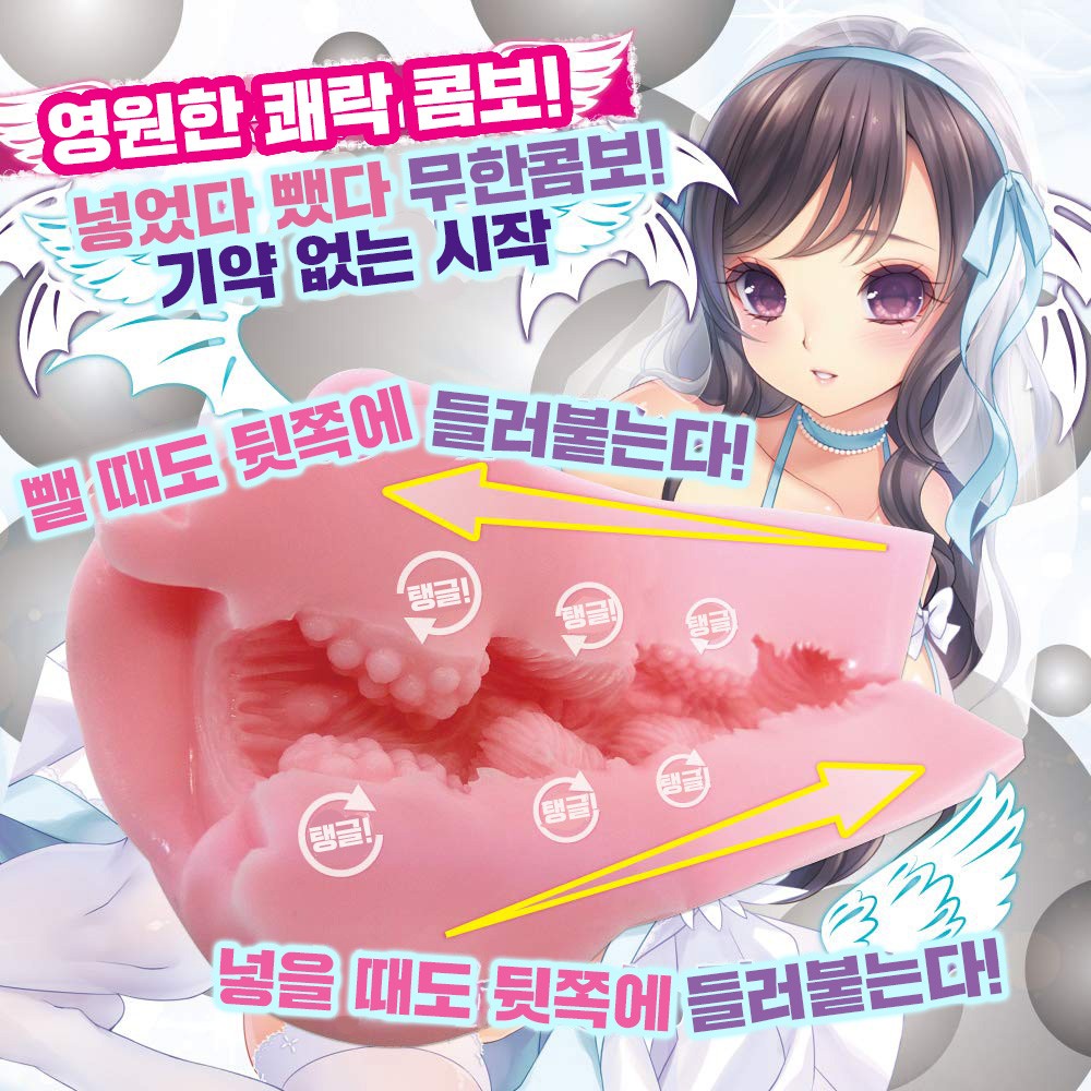 버진 이터니티 설명