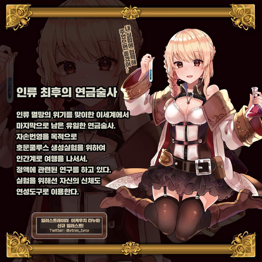 연금술사의 오나홀 아틀리에 설명