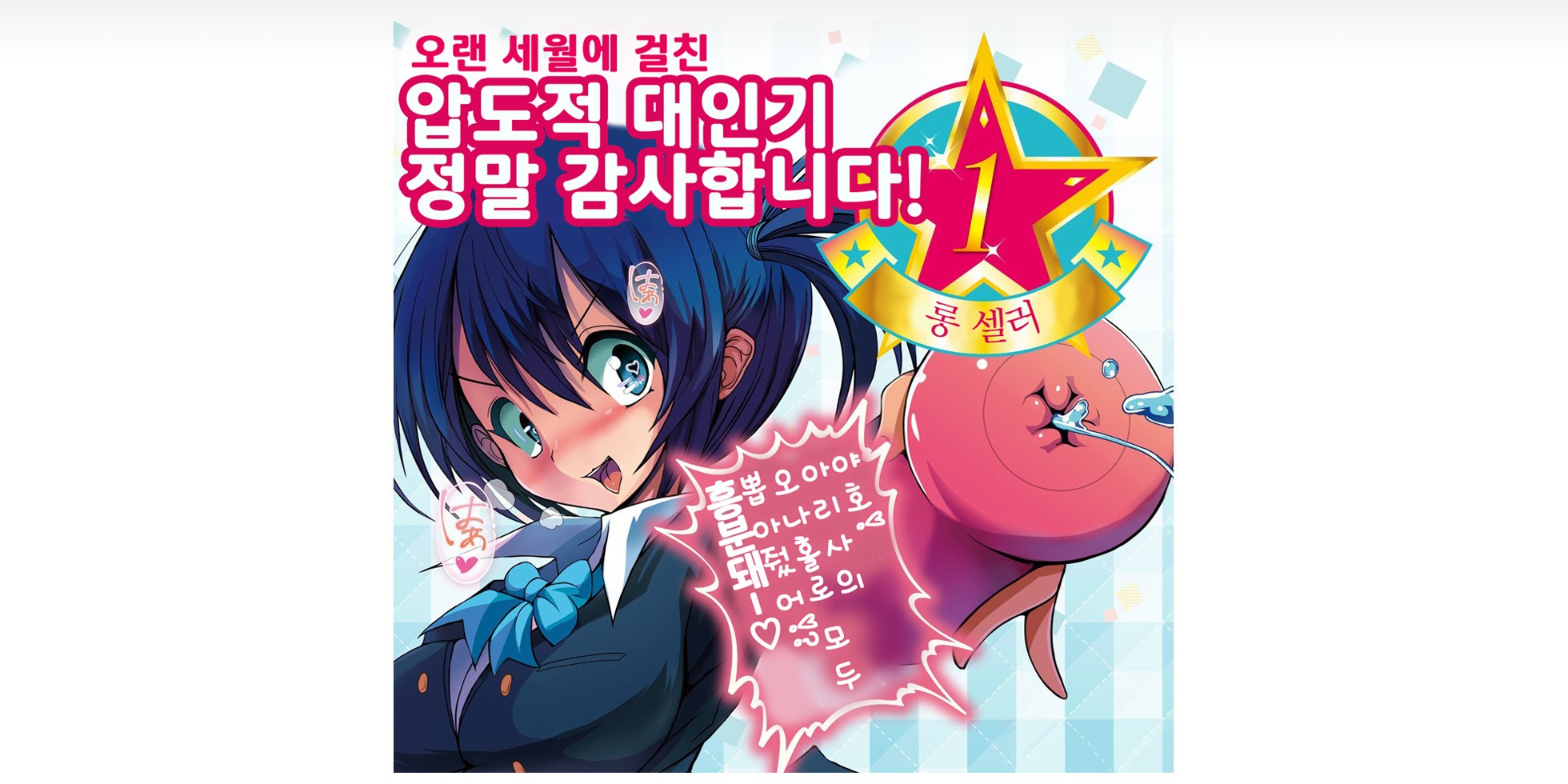 최고급 아가씨 포텐셜 노멀 설명