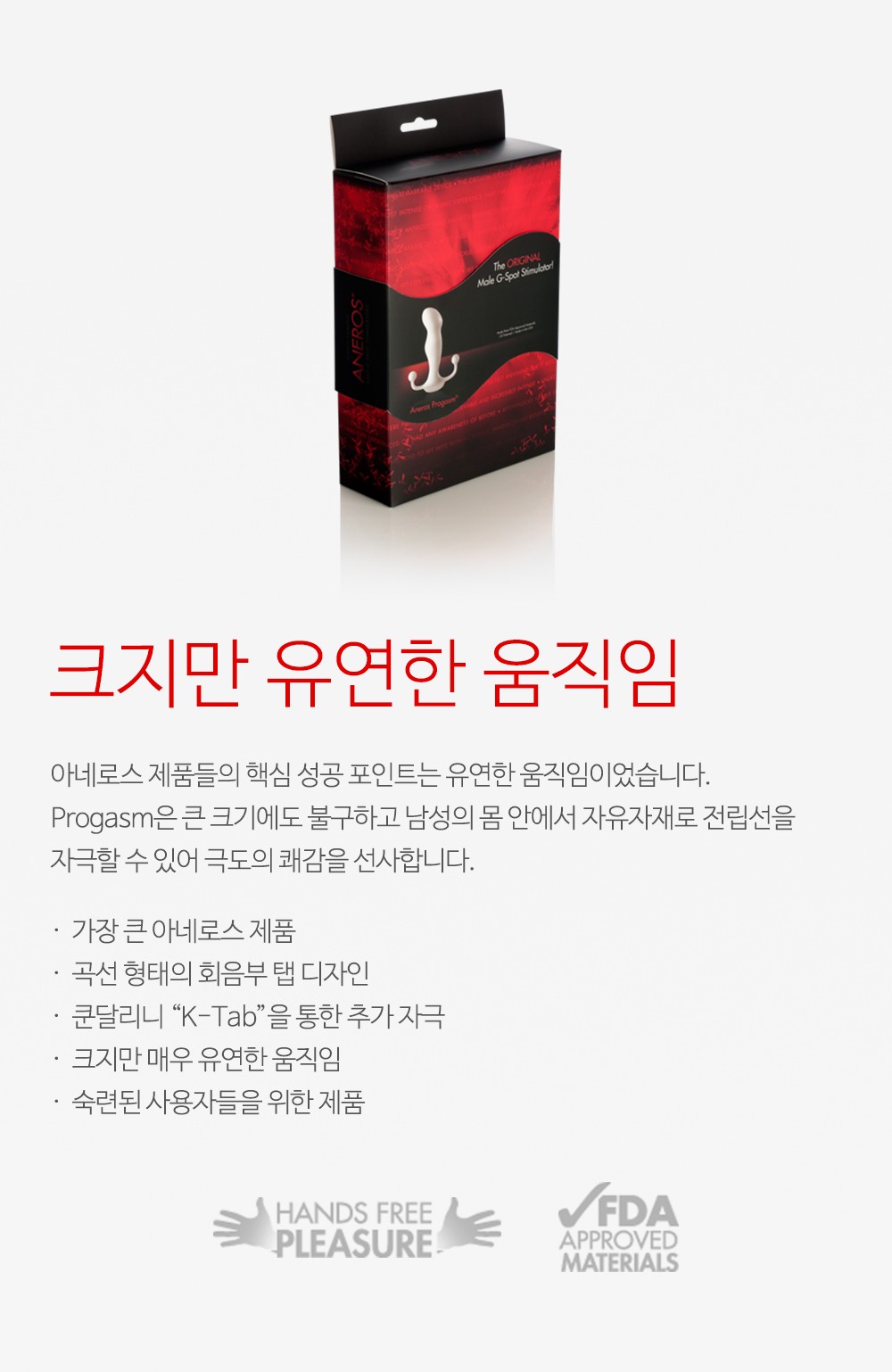 프로가즘 클래식 설명