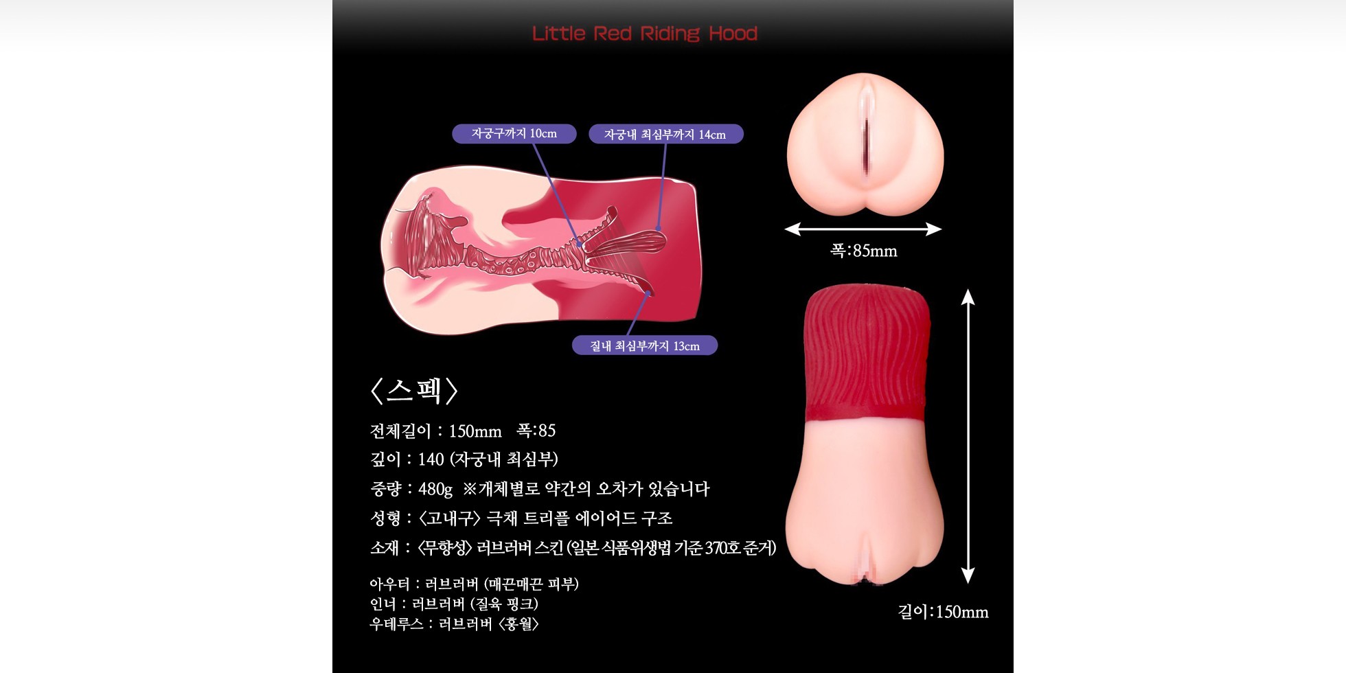 극채 우테루스 설명