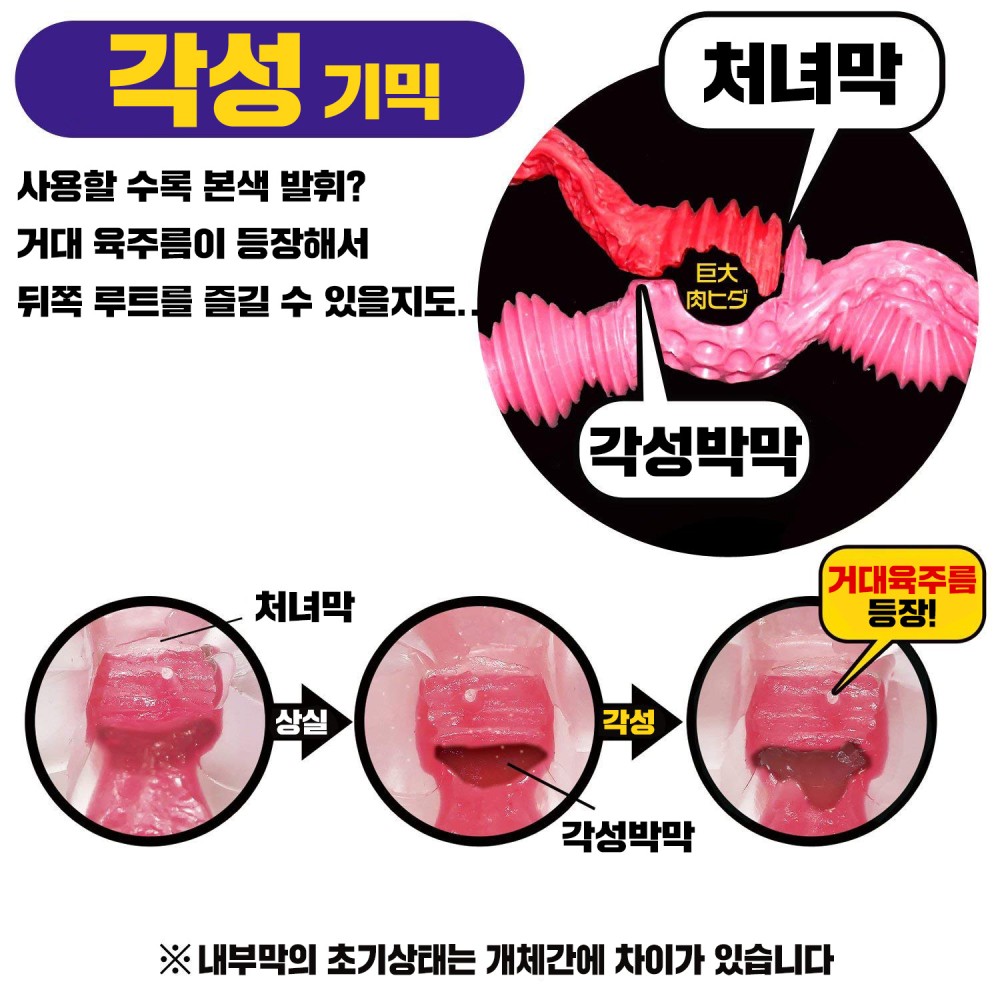 라비앙로즈 크리스탈 하드 설명