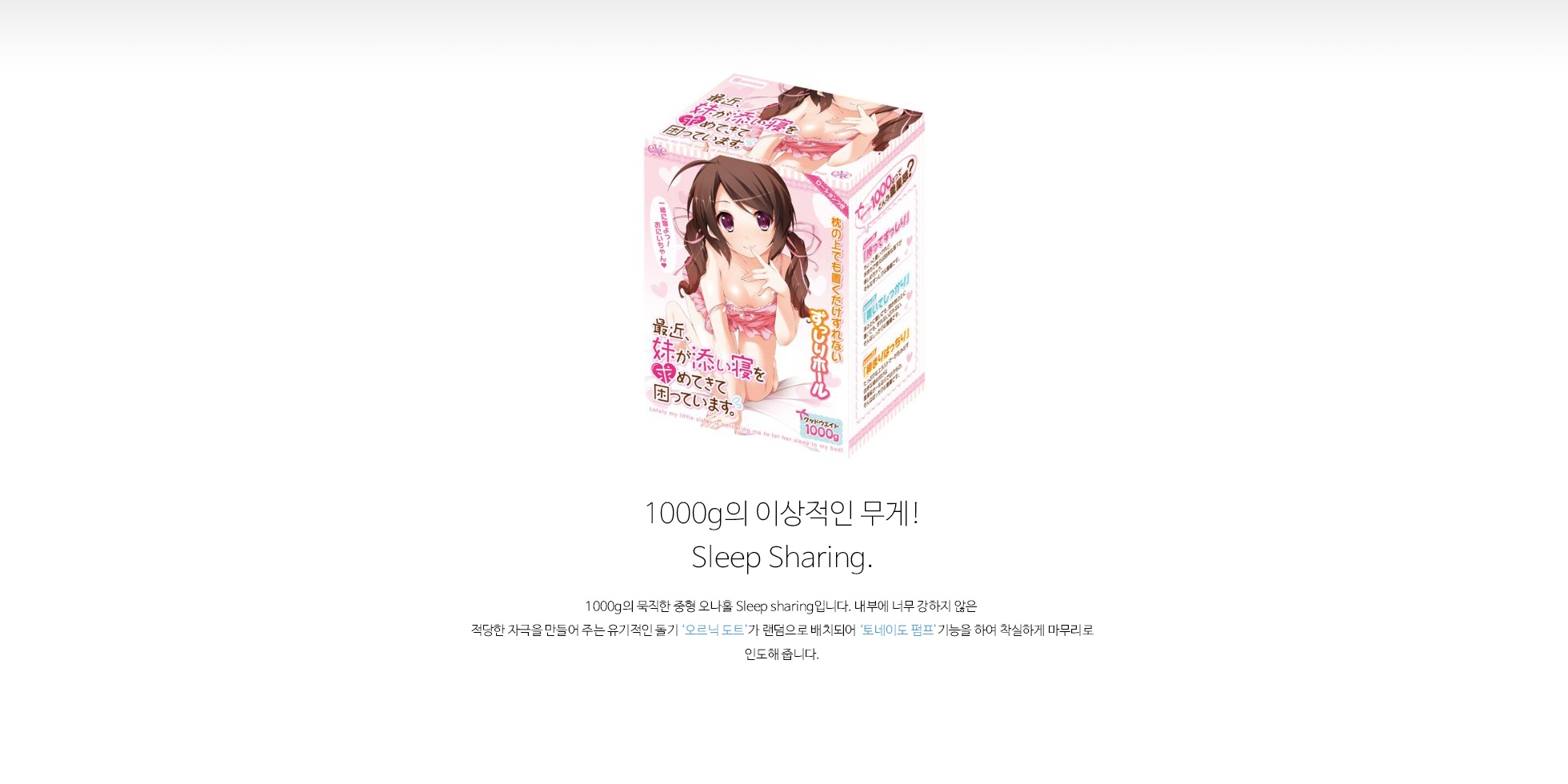 동침 설명