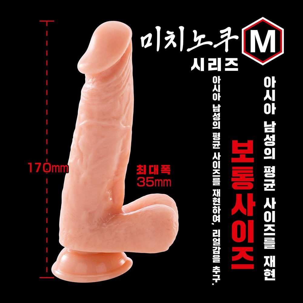 미치노쿠 바이브 시리즈 Jr. M사이즈 설명
