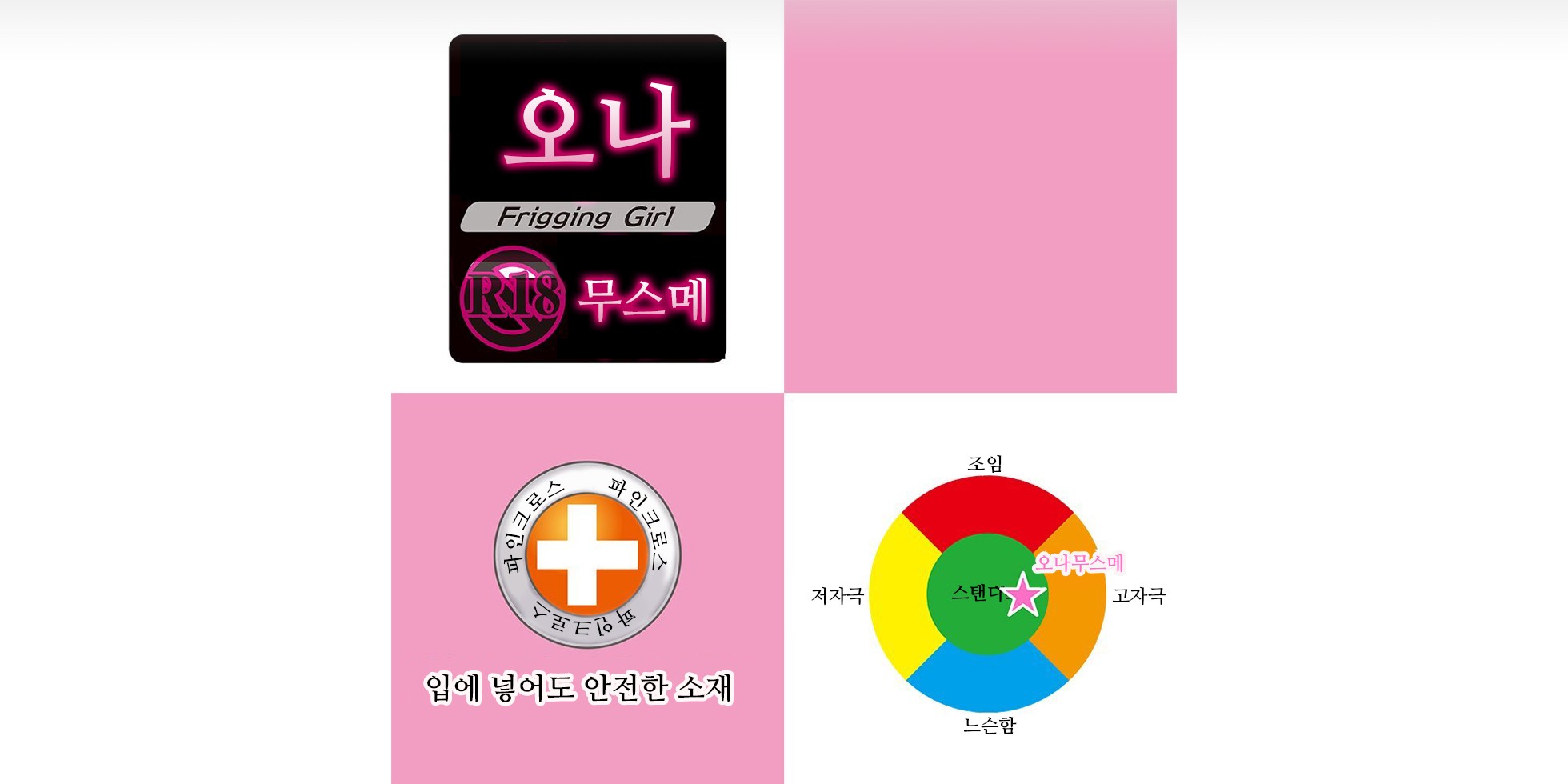 오나무스메 설명