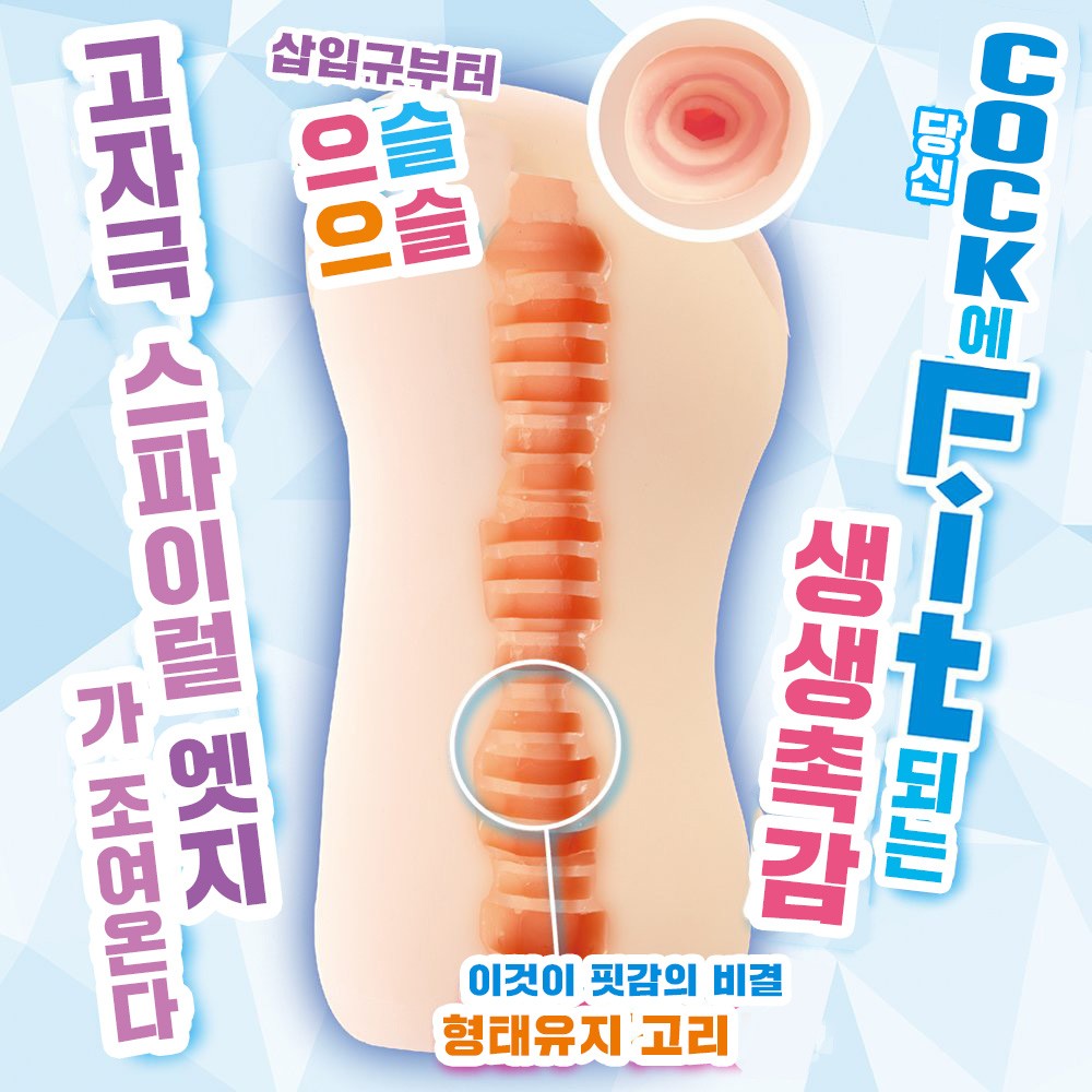 콕핏 - 까끌까끌 엣지 설명