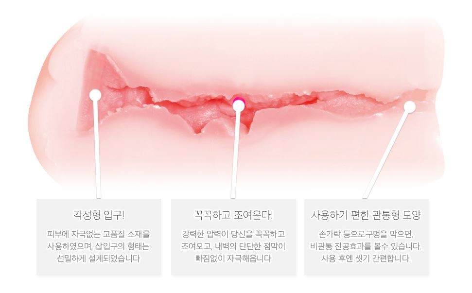 조교 각성 오나홀 커다랗게 울렁이는 주름과 까칠한 내벽!
하이퀄리티의 조형이 만들어내는 절대쾌감!