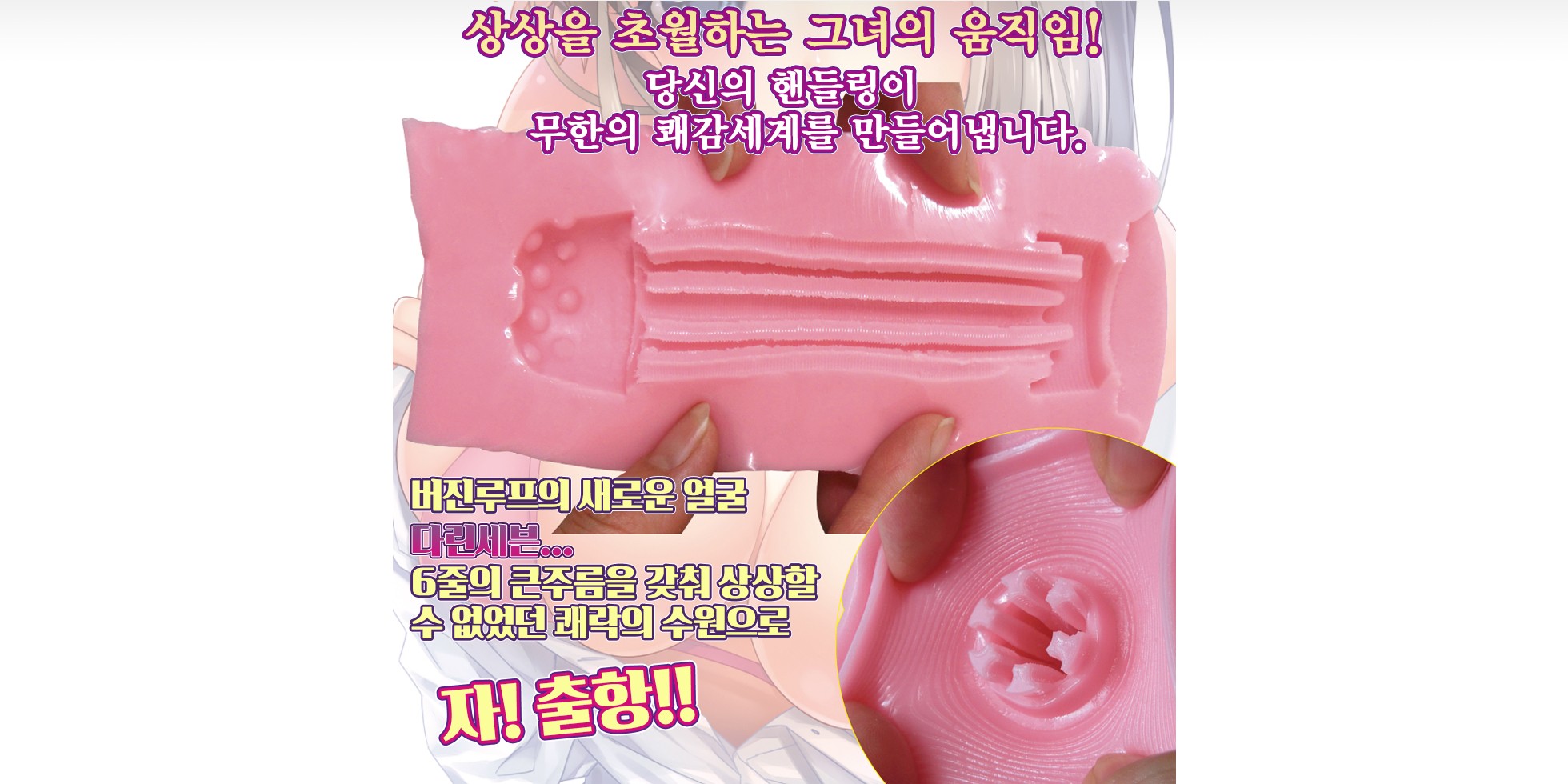 버진루프 다린세븐 설명