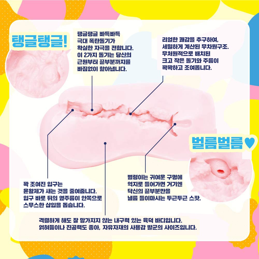 푸니푸니 봄버 설명