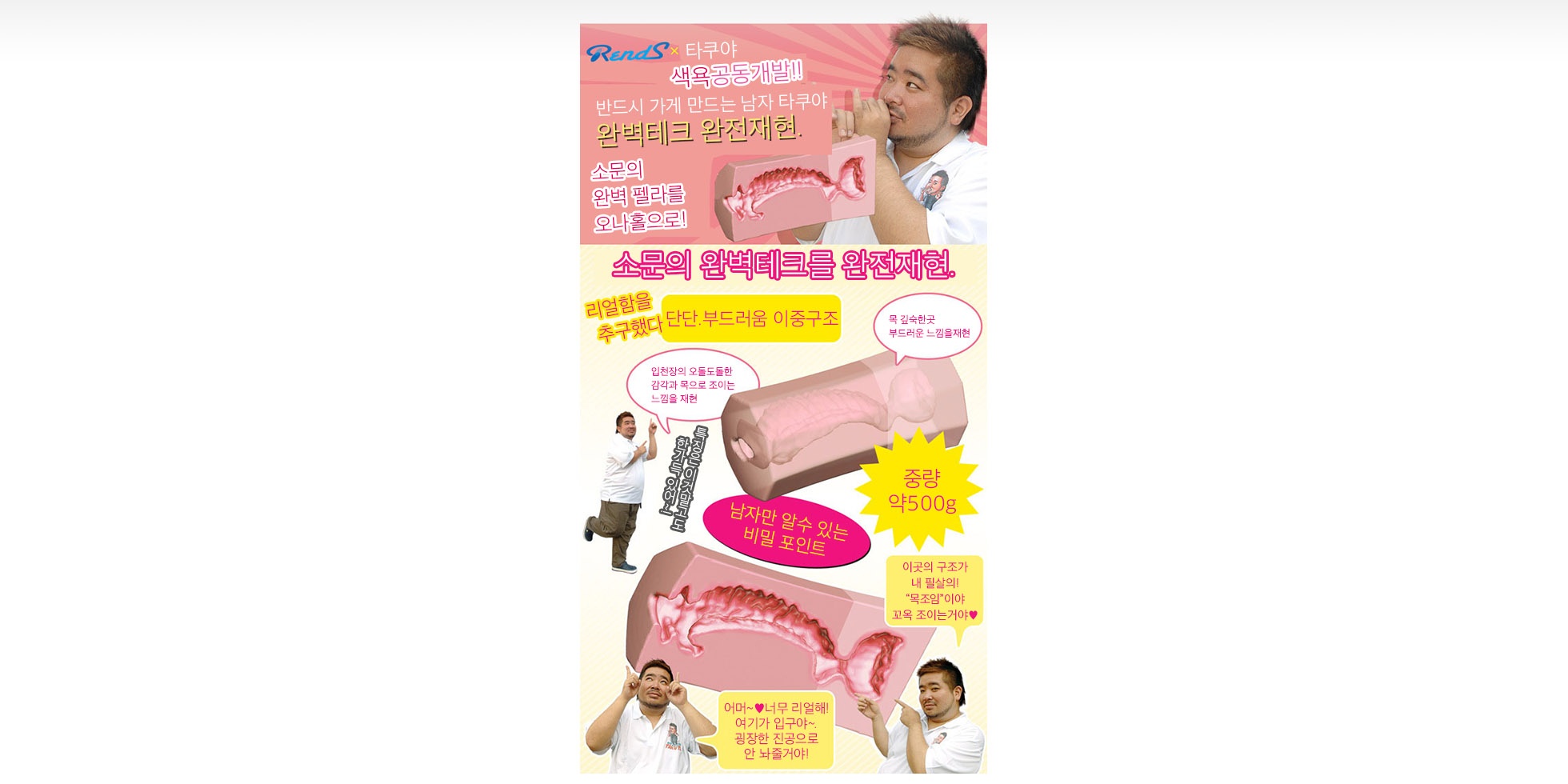 절대 가게 만든다! 타쿠야 상! 설명